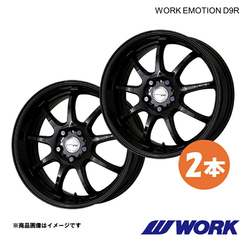 【18インチ 5H 112 7.5J+47 BLK】ホイール 1ピース 2枚 (F54) CLUBMAN COOPER S DBA-LN20 ワークエモーションD9R WORK EMOTION D9R ワーク WORK