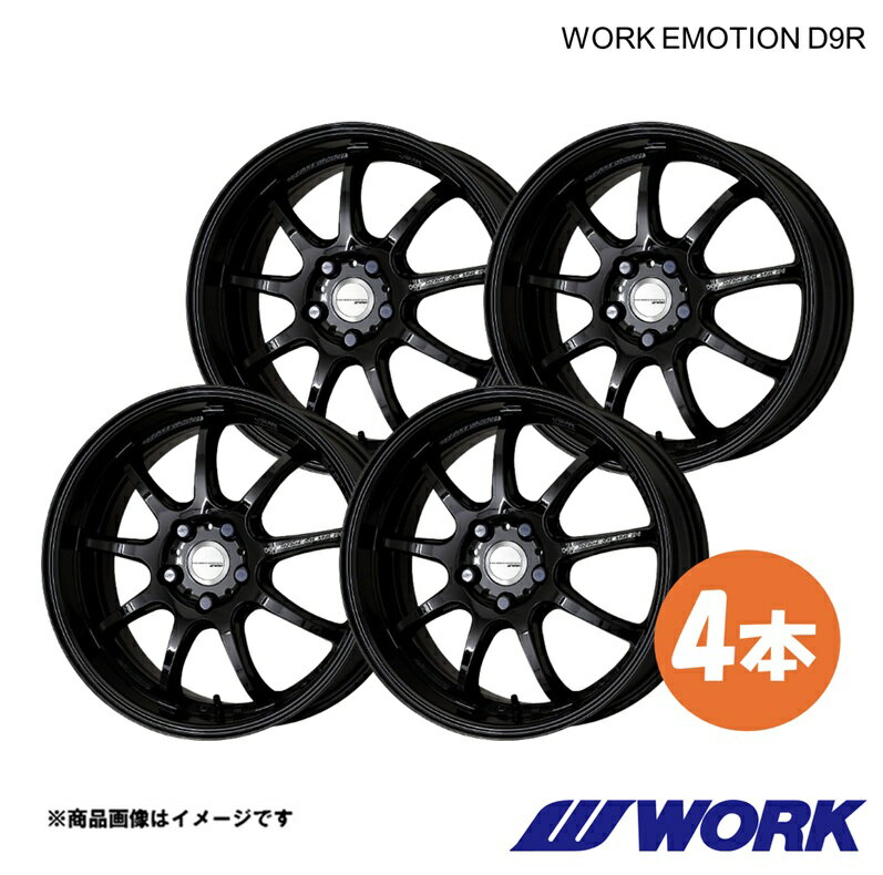 【17インチ 5H 100 7.0J+38 BLK】ホイール 1ピース 4枚 A1 DBA-8XCAX ワークエモーションD9R WORK EMOTION D9R ワーク WORK