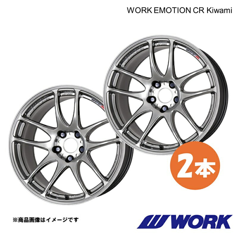 【17インチ 5H 112 7.0J+47 GTS】ホイール 1ピース 2枚 (F56) COOPER S DBA-XM20 ワークエモーションCR Kiwami WORK EMOTION CR Kiwami ワーク WORK