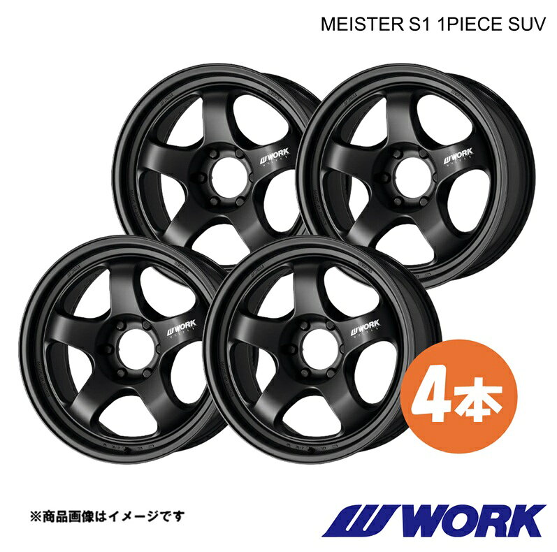 【16インチ 5H 139.7 6.0J+-5 MBL】ホイール 1ピース 4枚 ジムニーシエラ 3BA-JB74W マイスターS1 MEISTER S1 1PIECE SUV ワーク WORK