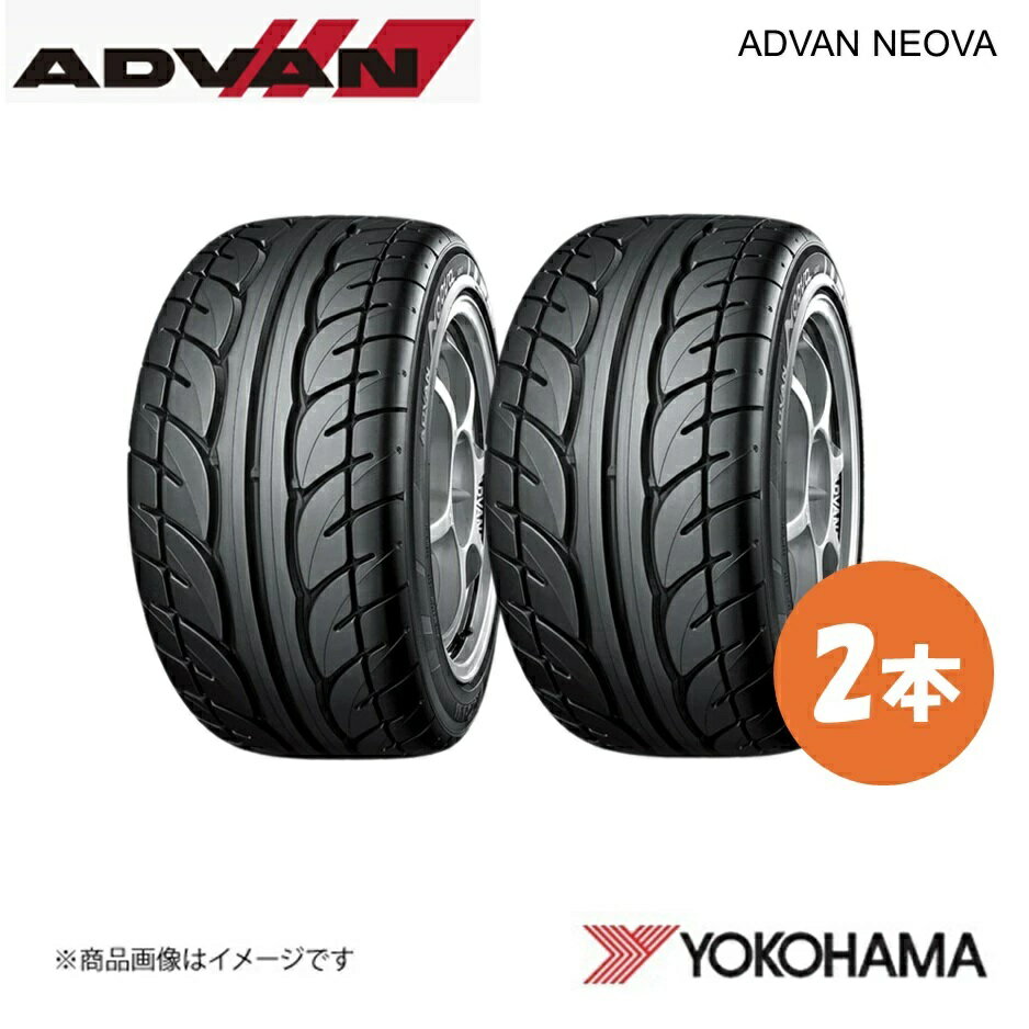 225/50R15 ADVAN NEOVA AD05 AD06 スポーツタイヤ 2本(AD05 1本/AD06 1本) 225 50 15 V YOKOHAMA ヨコハマタイヤ K2151/K2152
