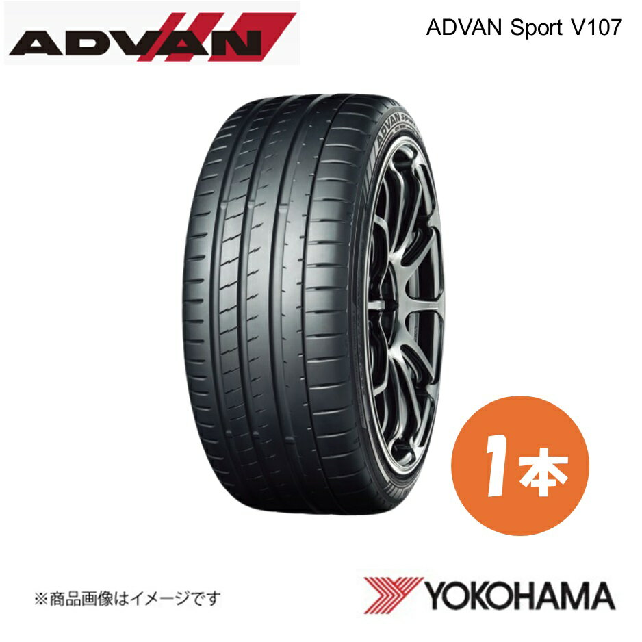 235/45R18 ADVAN Sport V107 サマータイヤ 1本 235 45 18 (Y) XL YOKOHAMA ヨコハマタイヤ R8263