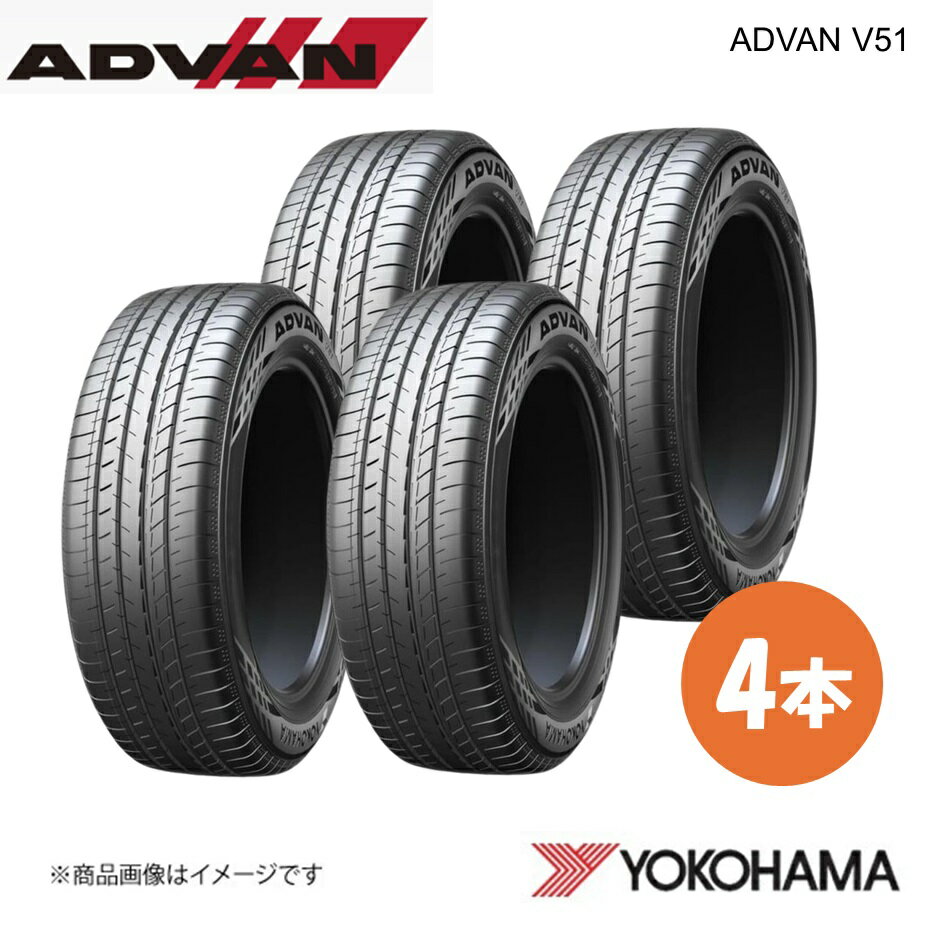 225/55R18 新車装着タイヤ 4本 ニッサン エルグランド PE52/TE52|PNE52/ TNE52 ADVAN V51A 225 55 18 98V YOKOHAMA ヨコハマタイヤ R8134