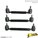 スタビライザーリンク リアのみ 日産 ラルゴ CW30 H5/05〜H11/06 エンジン型式:KA24DE スーパーダウンフォースC zoom ズーム ZNI0970011DC(2)