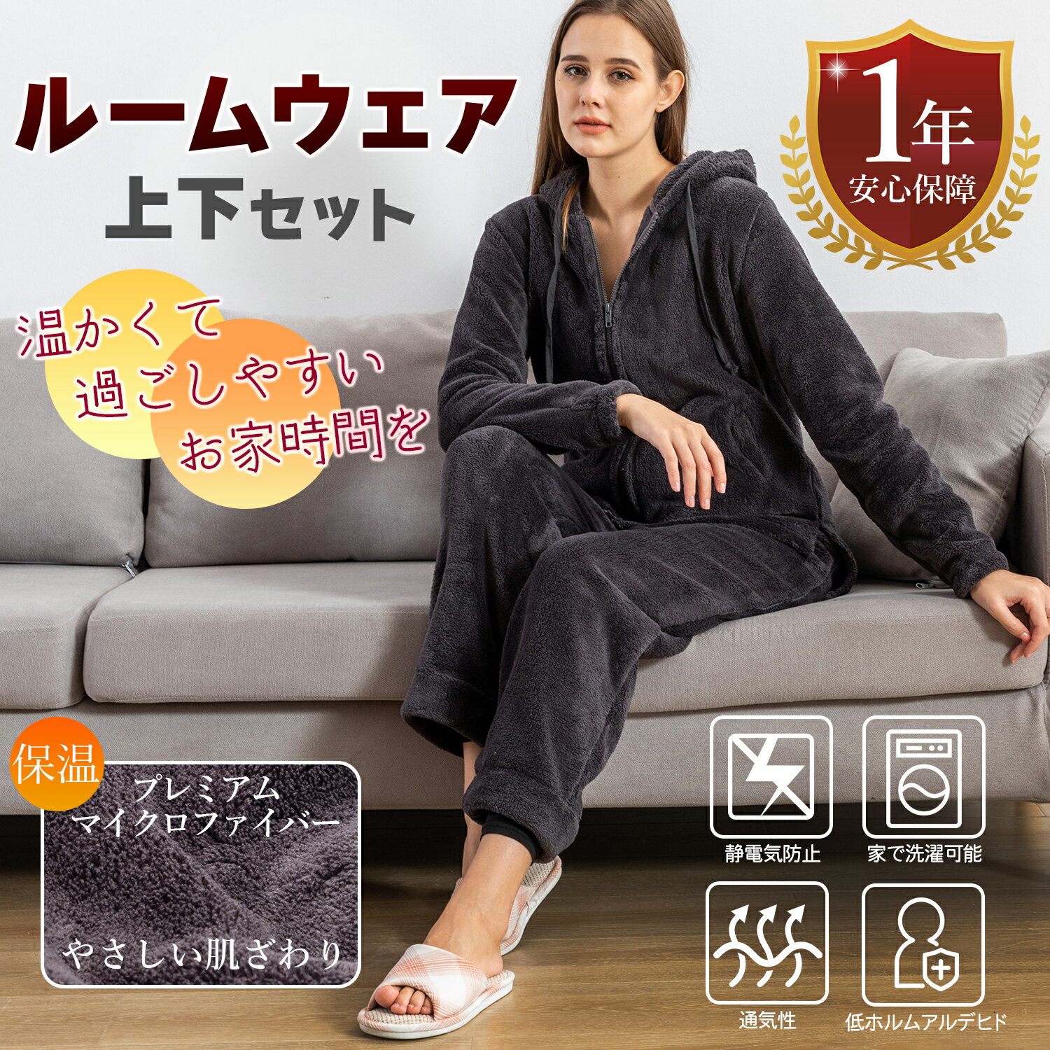 【10％OFFクーポン有】ルームウェア もこもこ レディース 部屋着 暖かい 上下セット 着る毛布 冬 あったか 静電気防止 もこもこ パジャマ セットアップ 起毛 ナイトウエア 冷え防止ホームウェア マシュマロ フリース ダークグレー 防寒 フード付き フリーサイズ