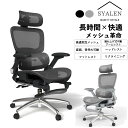 【スーパーSALE特別価格 40%OFF】オフィスチェア メッシュ 椅子 チェア キャスター ロッキング リクライニング ハイバック ランバーサポート 人間工学...