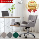 【数量限定10％OFFクーポン】 ランキング入賞！オフィスチ