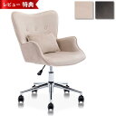 【スーパーSALE特別価格 30%OFF】オフィスチェア おしゃれ デスクチェア パソコンチェア 椅子 昇降機能付き 腰クッション付き 可愛い インテリア ベル...