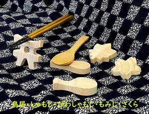 箸置き5種類セット 木製　広島（宮島）産　手作り　はしおき　ひのきの天然木