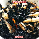 貴重な伊勢志摩産(三重県)ひじき50グラム