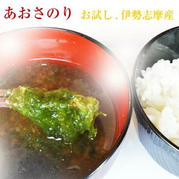あおさのりお試しパック75g あおさ・青のり★★生産者直売★【乾燥】