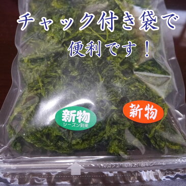 あおさのりお試しパック75g あおさ・青のり★★生産者直売★【乾燥】