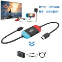 「純正 Nintendo Switch ドックの完全な代替品」CNSL Switch ドック= HDMIケーブル+ Type-cケーブル+ スイッチ ドック。小型でハンドバッグに収納しやすく、旅行やパーティーに最適です。注：使用する場合は、15V / 3A充電器または公式のスイッチ充電器に接続する必要があります。 「初心者向けのスイッチアクセサリー一番」Switch ミニドックの重さは70gで、収納後は手と同じくらいの大きさです。初心者でも簡単に接続できます。軽量化したサイズが女性も子供も簡単に携帯できて、普段はスイッチバッグやバックパックに収納して、オフィス・パーティー・友達の家などいつでもどこでも取り出してテレビに接続しましょう。 「金属素材＆4K解像度」CNSLニンテンドースイッチドックは高品質のアルミニウム合金で作られています。耐久性と軽量。 4kをサポートしますが、入力デバイスと出力デバイスが4Kをサポートしていることを確認する必要があります（スイッチは1080Pのみをサポートします）。クリアなオ​​ーディオとビデオを安全かつ効率的に送信できます。 「Switch proコントローラーの充電サポート」USB3.1ポートはSwitch proコントローラーの充電が可能です。Switchドッキングステーションは多機能で、最高のゲーム体験を提供し、Switchプレーヤーへの最高の贈り物です。 「スイッチ用に設計」スイッチ用に特別に設計されたチップ、当社のスイッチドッキングステーションは、繰り返しテストした後、最高の品質保証で専門的な技術サポートを提供します！ CE、FCC、RoHS認証を取得している。テレビが表示されない場合は、Type-Cケーブルを抜いてから再接続してください。CNSLスイッチ多機能ドック交換ケーブルに関して何か不都合でしたら、いつでもご相談ください。こちらができるだけ早く回答いたします。 注:任天堂の充電器または45W以上の充電器を使用 してください。 あまりにも古型のテレビの対応はできかねる場合がございます。 ブランド CNSL 色： ネオンレッド/ネオンブルー ハードウェアインターフェイス： USB, HDMI 軽量化 CNSL Switchドック= Nintendo Switchドック+ HDMIケーブル+ Type-Cケーブル ・ドッグ取替：スイッチの公式大型ドックの交換、持ち運びが簡単。 ・HDMIケーブル付き：直接にテレビ接続できます ・USB & Type-Cポート：スイッチに対応が専門 TV出力 ・テレビに接続して、大画面で友達や家族とみんなでゲームを体験できます。 ・CNSL Nintendo Switch Dockは4Kをサポートしていますが、入力デバイスと出力デバイスの両方が4Kをサポートしていることを確認してください「スイッチは1080Pのみをサポートしています」 収納簡単 CNSL MINI Switch Dockをハンドバッグに入れると、その重さをほとんど感じることができません。 どこに行っても、スイッチをテレビに接続してゲームを楽しむことができます。 Switch Proに充電可能 USBポートが付き、Switch PROに充電できます。 CNSL変換ケーブルを使用して、スイッチやPCなどのコンソールゲームを楽しく接続できます。 スイッチ用に設計されたチップ スイッチと完全に互換性があります。 オリジナルのNintendo Switch ドックの代替品。 CNSL Switch ドックを選択するということは、よりファッショナブルで便利な生活を選択することを意味します。 小さい 一本だけで十分!CNSL変換ケーブルはわずか1.47mの長さで、テレビやスイッチに接続するのに十分であり、外出のとき、大きなバッグを持って出かける必要もありません。 プレゼントは、複数ご購入していただいた場合でも、一回のご注文で一点限りとなります。 各種ク-ポン配布中。 プラックストラップを標準でご用意。その他のカラ-は別売。 在庫が激的に変動しますので、ご注文後でも在庫切れが発生する場合がございます。その際に当店よりご連絡させて頂きますので、あらかじめご了承ください。 住所変更等は発送準備中にご対応できない可能性が高いため、お届け先情報をご確認の上、ご注文ください。 配送方法は当店指定となります。配送日時のご指定はご対応できかねます。代金引換をご利用頂けませんのでご了承ください。 ご注文後のキャンセルや商品変更はお受けできかねます。お客様都合のご返品はお受けできかねます。 ※北海道・沖縄・離島は別途中継料がかかります。（離島中継料に関しては、ご注文時に中継料が加算されない為、ご注文確認メールにて改めて加算した金額をご連絡させていただきます。）