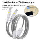 【お買い物マラソン】For PS VR2用充電ケーブル Type-C二股ケーブル 2in1 USB アクセサリ PlayStation VR用 アクセサリーキット 充電コードケーブル 2台同時に充電可能 For Play*Station VR2 使用簡単 軽量 耐久性