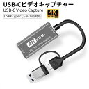 【お買い物マラソン】2 in 1 USB-C & HDMI 変換アダプタ キャプチャーボード 1080P/4K＠60fps ビデオキャプチャー 小型軽量 ゲーム実況生配信、画面共有、録画、ライブ会議に適 Windows/Linux/MAC/Android/Niconico Twitch/PS5/4/3/Xboxに適用