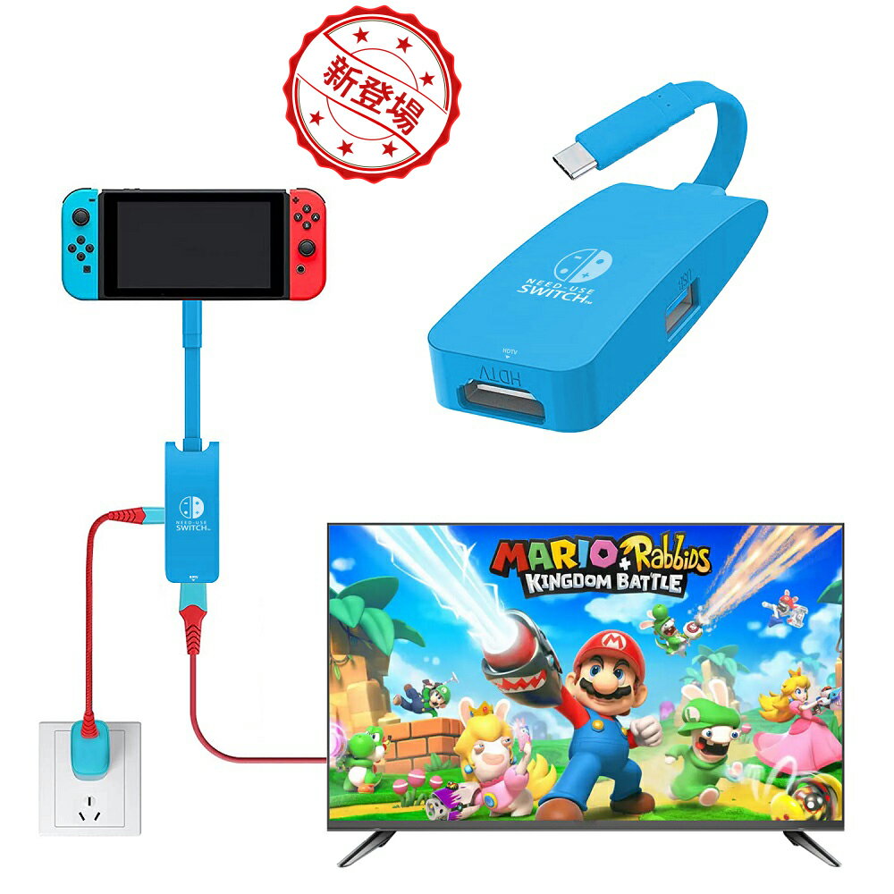 【お買い物マラソン】多機能 Nintendo Switch/Switch OLED用 ドック switch 変換アダプター HDMI 変換アダプター Type-c充電器【HDMI/T..