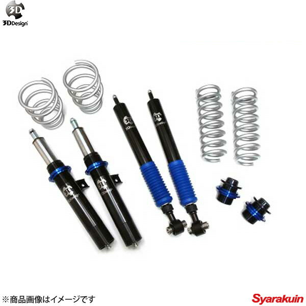 3D Design 3D デザイン 車高調キット 20段減衰力調整式 BMW 3シリーズF30 320d/320i/328i