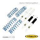 4×4 Engineering フォーバイフォー カントリーサスペンションキット リフト量:30mm ジムニー JB64 74642-31