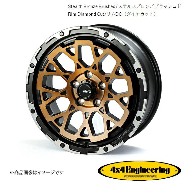 エアージーロックス 16インチ 5穴 5H 139.7 6.0J -5 シムニーシエラ 用 ホイール 4本 ステルスブロンズブラッシュドリムDC Air/G Rocks