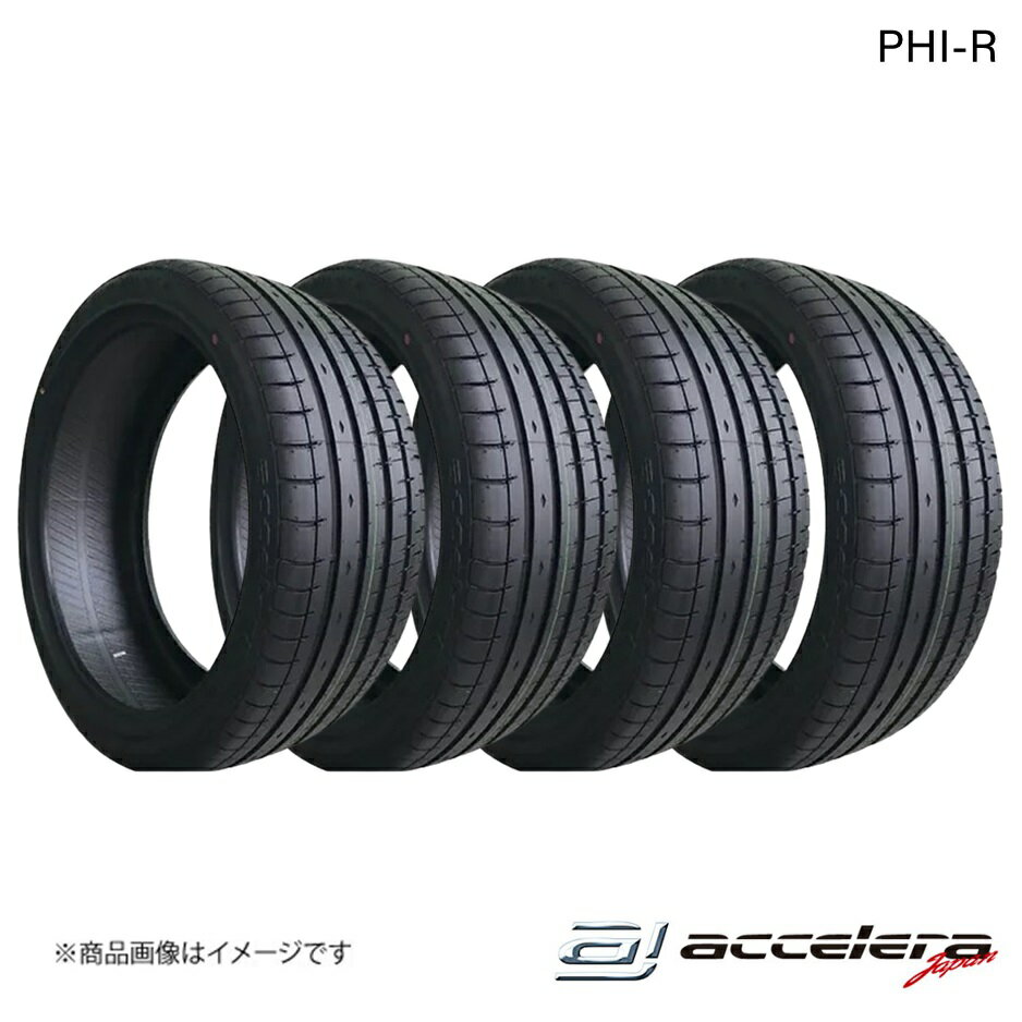 ■メーカーACCELERA/アクセレラ ■商品名PHI-R サマータイヤ ■自動車メーカー汎用 ■車種汎用 ■型式汎用 ■年式汎用 ■サイズ185/55R16 83V ■本数4本 ■タイヤパターン左右非対称パターン　IN/OUT指定あり ■タイヤ外径584mm程 ※ホイール未装着及びエアーを入れていない状態の弊社測定実寸サイズ ■トレッド断面幅174mm程 ※ホイール未装着及びエアーを入れていない状態の弊社測定実寸サイズ ■適用リム幅（インチ）5〜6 1/2 ■重量 ■商品説明「静粛性」「乗り心地」を追求したアクセレラ最強のスタンダード ■注意- ■納期メーカー取り寄せ品の為、通常即日〜4営業日以内に発送致します。 ■ご注文時注意事項-- ※ ご注文前に必ずご確認下さい お急ぎの場合はご購入前に納期確認をお願い致します。 納期について ＊メーカー在庫が欠品の場合、改めて納期をご連絡致します。 ＊メーカーにて予告無く廃番、仕様変更になっている場合があります。 返品・キャンセルに関して ＊お客様都合による返品・キャンセル・商品の変更は一切お受けしておりません。 ＊在庫・納期・適合未確認でご購入された商品のキャンセルは一切お受けしておりません。 ＊代引きで納期が半年以上の商品をご注文の場合はキャンセルさせていただきます。別の決済方法でご注文下さい。