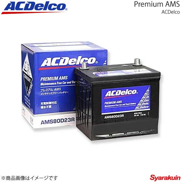 ACDelco ACデルコ 充電制御対応バッテリー Premium AMS デリカD：5 4N14 2013.1- 交換対応形式：95D31L 品番：AMS115D31L