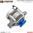 ADVANCE アドバンス ハイパワーオルタネーター シルバー アルトワークス HA11S エンジン:F6A プーリーカラー:- KH-F6A-1V