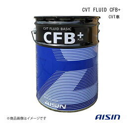 AISIN/アイシン CVT FLUID CFB+ 20L CVT車 20L CVTフルード-J4+ CVTF8020