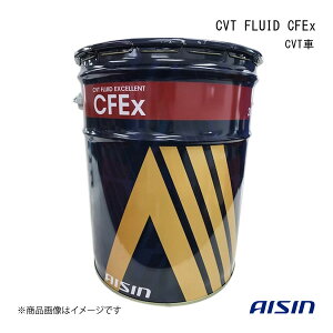 AISIN/アイシン CVT FLUID CFEx 20L CVT車 20L ECVTフルード CVTF2020