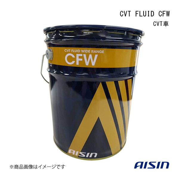 AISIN/アイシン CVT FLUID CFW 4L CVT車 4L スズキ CVTフルードグリーン2 CVTF1004