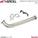 A'PEXi アペックス GTスペック フロントパイプ 180SX E-RPS13/KRPS13 SR20DET 145-N005