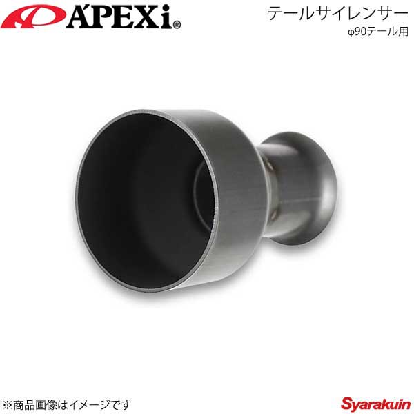 ■商品コード155-A009 ■メーカーA'PEXi/アペックス ■商品名テールサイレンサー ■自動車メーカー- ■車種- ■タイプφ75テール用 ■製品情報マフラーのテールエンドにあわせ3サイズをラインナップ。●テール外径φ115/φ90/φ75のアペックスマフラーに対応(PSレボリューション/隼/N1エボリューションBタイプを除く)又はアペックスマフラーで以下の条件が確保できる場合に限ります。155-A007:テール内径φ110/奥行きストレート30mm以上155-A008:テール内径 φ87/奥行きストレート30mm以上155-A009:テール内径 φ71/奥行きストレート30mm以上 ■備考取付ネジ付属 外径φD 70.8 内径φd 36.1 φd2 50.8 L=98(mm) ■注意事項※一部のN1マフラーはテールパイプに固定ネジ用の穴加工が必要となることがあります。 ■納期メーカー取り寄せ品の為、通常即日〜4営業日以内に発送致します。 ※A'PEXi製品は一部受注生産品がございます。お急ぎの場合は必ずご注文前に納期確認をお願い致します。 ■ご注文時注意事項-- ※ ご注文前に必ずご確認下さい お急ぎの場合はご購入前に納期確認をお願い致します。 納期について ＊メーカー在庫が欠品の場合、1〜2ヶ月以上のお時間を頂く場合がございます。 ＊メーカーにて予告無く廃番、仕様変更になっている場合があります。 返品・キャンセルに関して ＊お客様都合による返品・キャンセル・商品の変更は一切お受けしておりません。 ＊在庫・納期・適合未確認でご購入された商品のキャンセルは一切お受けしておりません。 ＊代引きで納期が半年以上の商品をご注文の場合はキャンセルさせていただきます。別の決済方法でご注文下さい。