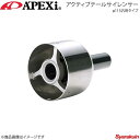 A 039 PEXi アペックス アクティブテールサイレンサー 特許取得 登録番号 第3965602号 φ115汎用タイプ 155-A025