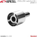 A 039 PEXi アペックス アクティブテールサイレンサー 特許取得 登録番号 第3965602号 φ90汎用タイプ 155-A026