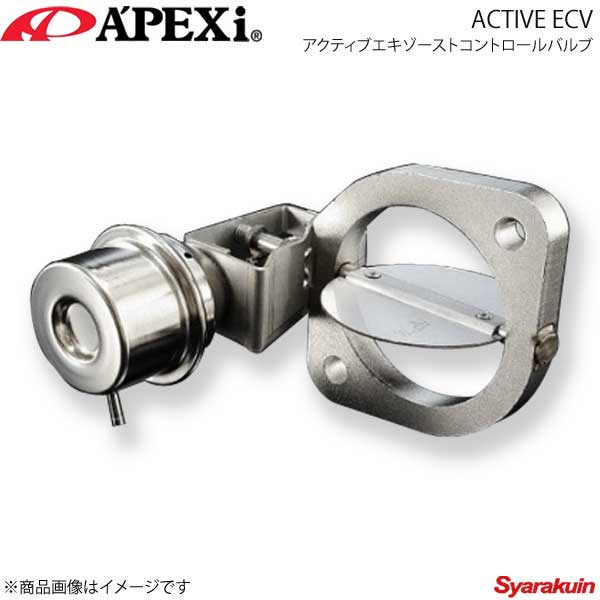 A'PEXi アペックス アクティブエキゾーストコントロールバルブ φ80フランジ汎用 Aタイプ バルブ部内径：φ77 157-A001