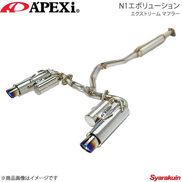 A'PEXi アペックス N1エボリューション エクストリーム マフラー NX300 DBA-AGZ10/AGZ15 8AR-FTS 17/9〜 167-T003J