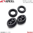 A'PEXi アペックス N1エボリューション用マフラーハンガー Aタイプ2個＋Dタイプ2個 マーク2ブリット TA-JZX110W 199-A001×1＋199-A004×1