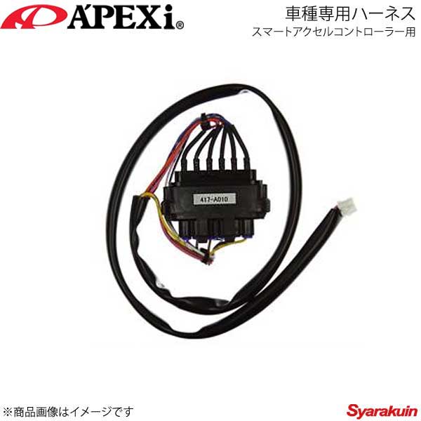 A'PEXi アペックス スマートアクセルコントローラー用車種専用ハーネス マークX 04/11〜09/09 GRX120/GRX125 4GR-FSE 417-A010