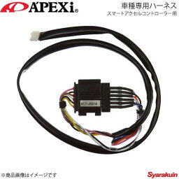 A'PEXi アペックス スマートアクセルコントローラー用車種専用ハーネス インプレッサ 11/12〜 GJ6/GJ7 FB20 417-A014