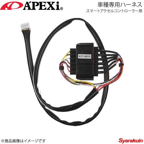 A'PEXi アペックス スマートアクセルコントローラー用車種専用ハーネス ギャランフォルティス 07/08〜 CY4A 4B11 417-A019