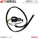 A'PEXi アペックス スマートアクセルコントローラー用車種専用ハーネス トレジア 10/11〜 NCP120X/NCP125X 1NZ-FE 417-A021