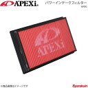 A'PEXi アペックス パワーインテークフィルター サニー/カリフォルニア #B14 GA16DE/SR18DE/CD20 対応純正品番(16546-V0100/AY120-NS001) 503-N101