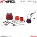 A'PEXi アペックス スーパーサクションキットφ80エアフロメーター用 シルビア/180SX PS13/RPS13 SR20DET 91/01〜99/01 538-N011