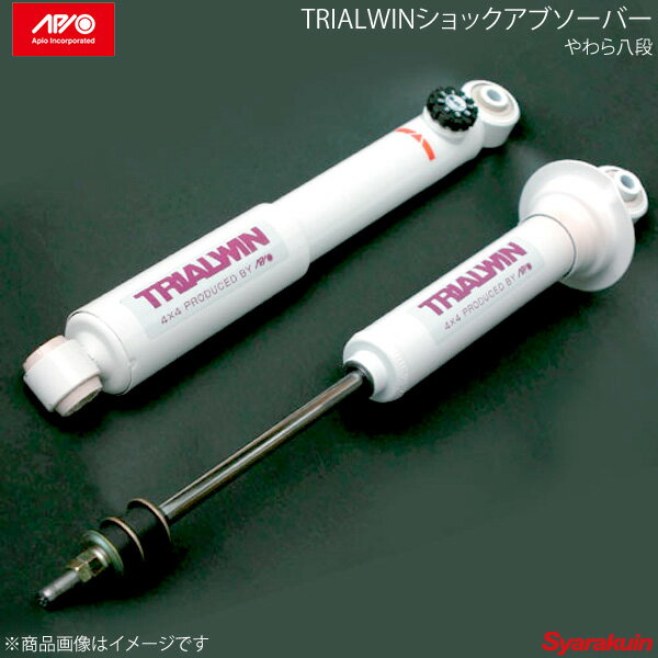 APIO アピオ TRIALWIN ショックアブソーバー やわら 八段 1台分セット ジムニー JA12/JA22/JB32