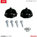 APIO アピオ バンプストッパー スペーサー リア 20mm左右セット ジムニー JA12/JA22/JB32