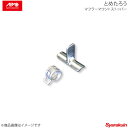 APIO アピオ マフラーマウントストッパー とめたろう ジムニー JB23/JB33/JB43 用