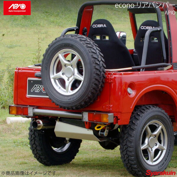 APIO アピオ econo リアバンパー エコノリアバンパー スチール製 ジムニー SJ30/JA11/JA12/JA22/JA71