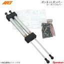 ARJ エーアールジェー ボンネットダンパーKIT ヴェルファイア AGH30W/GGH30W/AGH35W/GGH35W H27/1-H29/12シルバーカーボンタイプ BD-T010