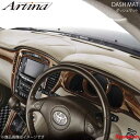 Artina アルティナ ダッシュマット ベージュ ヴェルファイア ANH20/ANH25/GGH20/GGH25 H23.11〜 エアバッグ無