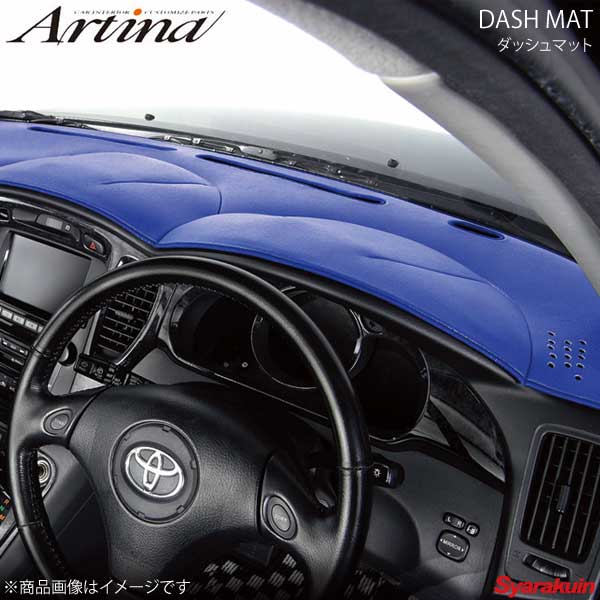 ■メーカーArtina/アルティナ ■商品名ダッシュマット ■本体カラー(オーバーロックカラー同色)ブルー ■自動車メーカーHONDA/ホンダ ■車種ステップワゴン ■年式H8/5〜H13/3 ■型式RF1/RF2 ■エアバッグ有 ■備考- ■商品説明ダッシュトップから車内空間をラグジー＆エレガントに演出◆フロントデフロスター穴開け加工車種別設計においてフロントデフロスターの穴開け加工済み。スピーカーのある車種はスピーカー部分穴開け加工済みです。◆助手席エアバッグ切り込み助手席エアバッグ切り込み加工がオーダー時に設定出来ます。◆オーバーロック仕上げダッシュマット端やフロントデフロスター等をオーバーロック仕上げすることにより高級感を演出。◆マジックテープ付属取り付けや取り外しが簡単なマジック テープが付属。◆柔軟性ウレタン加工ダッシュボードに馴染みやすい柔軟性 のあるウレタン素材を使用。フィット感も抜群です。 ■ご注文時注意事項※上記備考欄にスピーカーや小物入れ等の「有/無 選択」の記載がある車種につきましては、ご注文時にあり・なしどちらかをご選択のうえ、備考欄に必ずご入力ください。 ■納期受注生産品の為、納期確定後にご連絡いたします。お急ぎの場合は事前に在庫確認をお願いします。 ■ご注文時注意事項スタンダード（セブン）シートカバーの場合、カテゴリーや特定の車種によってデザインのタイプが分かれます。またスタンダード以外のシリーズでも、基本のデザインに車種ごとの純正シートのラインを活かしたアレンジを加えて、フィッティングを損なわないよう仕上げています。ご注文前に必ずメーカーホームページにございます装着写真ギャラリーをご覧下さい。※こちらの商品はメーカー直送品の為、代金引換と後払い決済がご利用頂けません。代金引換や後払い決済でご注文頂いた場合は、お客様にご確認の上、他決済方法への変更依頼、又はご注文のキャンセル処理を行わせて頂きます。 ※ ご注文前に必ずご確認下さい お急ぎの場合はご購入前に納期確認をお願い致します。 納期について ＊メーカー在庫が欠品の場合、改めて納期をご連絡致します。 ＊メーカーにて予告無く廃番、仕様変更になっている場合があります。 返品・キャンセルに関して ＊お客様都合による返品・キャンセル・商品の変更は一切お受けしておりません。 ＊在庫・納期・適合未確認でご購入された商品のキャンセルは一切お受けしておりません。＊代引きで納期が半年以上の商品をご注文の場合はキャンセルさせていただきます。別の決済方法でご注文下さい。