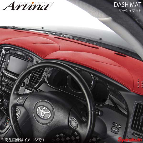 ■メーカーArtina/アルティナ ■商品名ダッシュマット ■本体カラー(オーバーロックカラー同色)レッド ■自動車メーカーTOYOTA/トヨタ ■車種ノア/ヴォクシー ■年式H26.02〜 ■型式- ■エアバッグ無 ■備考- ■商品説明ダッシュトップから車内空間をラグジー＆エレガントに演出◆フロントデフロスター穴開け加工車種別設計においてフロントデフロスターの穴開け加工済み。スピーカーのある車種はスピーカー部分穴開け加工済みです。◆助手席エアバッグ切り込み助手席エアバッグ切り込み加工がオーダー時に設定出来ます。◆オーバーロック仕上げダッシュマット端やフロントデフロスター等をオーバーロック仕上げすることにより高級感を演出。◆マジックテープ付属取り付けや取り外しが簡単なマジック テープが付属。◆柔軟性ウレタン加工ダッシュボードに馴染みやすい柔軟性 のあるウレタン素材を使用。フィット感も抜群です。 ■ご注文時注意事項※上記備考欄にスピーカーや小物入れ等の「有/無 選択」の記載がある車種につきましては、ご注文時にあり・なしどちらかをご選択のうえ、備考欄に必ずご入力ください。 ■納期受注生産品の為、納期確定後にご連絡いたします。お急ぎの場合は事前に在庫確認をお願いします。 ■ご注文時注意事項スタンダード（セブン）シートカバーの場合、カテゴリーや特定の車種によってデザインのタイプが分かれます。またスタンダード以外のシリーズでも、基本のデザインに車種ごとの純正シートのラインを活かしたアレンジを加えて、フィッティングを損なわないよう仕上げています。ご注文前に必ずメーカーホームページにございます装着写真ギャラリーをご覧下さい。※こちらの商品はメーカー直送品の為、代金引換と後払い決済がご利用頂けません。代金引換や後払い決済でご注文頂いた場合は、お客様にご確認の上、他決済方法への変更依頼、又はご注文のキャンセル処理を行わせて頂きます。 ※ ご注文前に必ずご確認下さい お急ぎの場合はご購入前に納期確認をお願い致します。 納期について ＊メーカー在庫が欠品の場合、改めて納期をご連絡致します。 ＊メーカーにて予告無く廃番、仕様変更になっている場合があります。 返品・キャンセルに関して ＊お客様都合による返品・キャンセル・商品の変更は一切お受けしておりません。 ＊在庫・納期・適合未確認でご購入された商品のキャンセルは一切お受けしておりません。＊代引きで納期が半年以上の商品をご注文の場合はキャンセルさせていただきます。別の決済方法でご注文下さい。